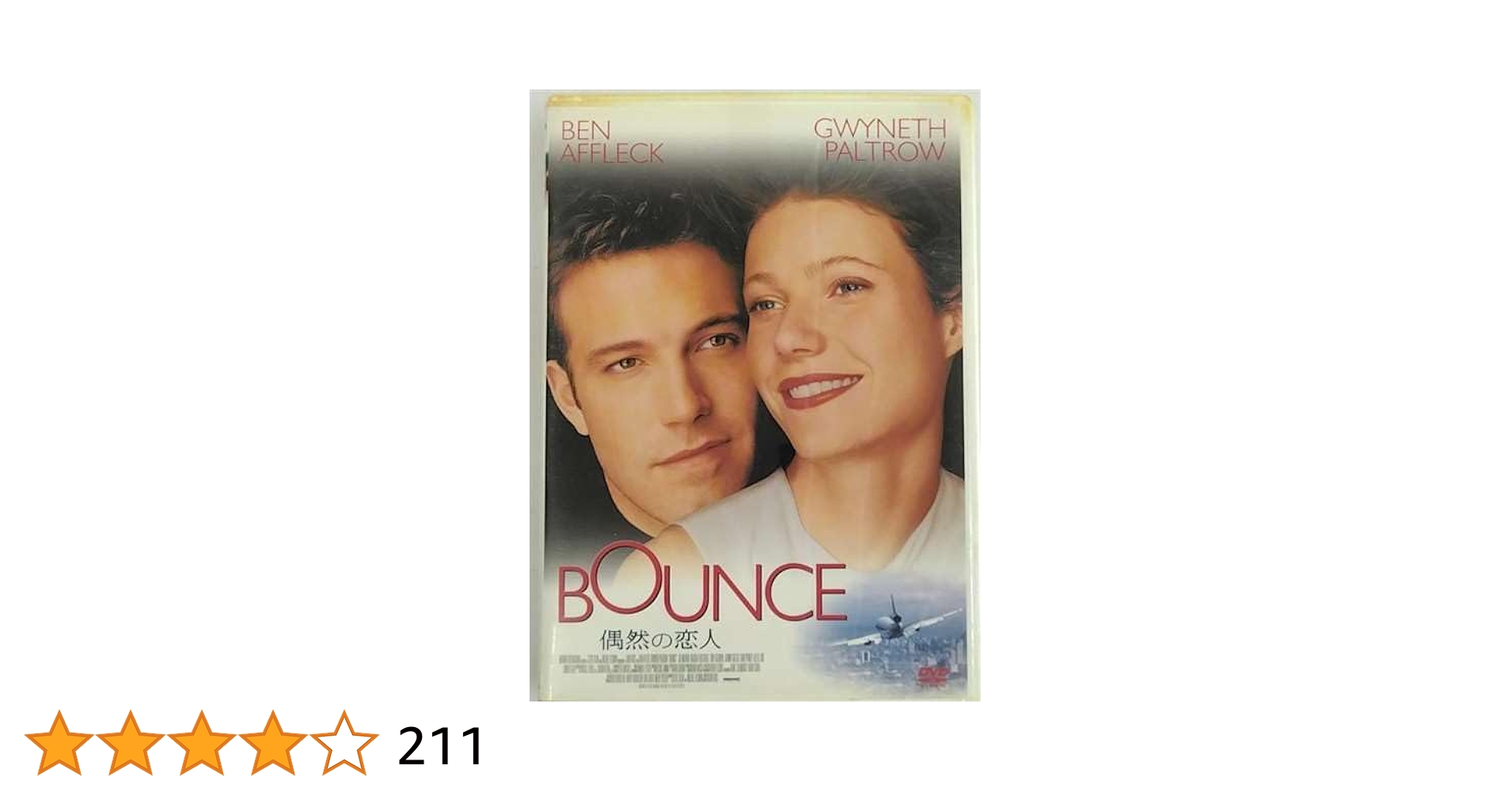 偶然の恋人 2枚組スペシャルエディション [DVD] wwzq1cm Amazon.co.jp: 偶然の恋人 2枚組スペシャルエディション [DVD